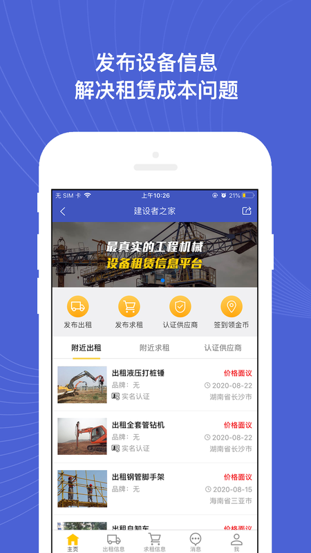 建设者之家_图片4