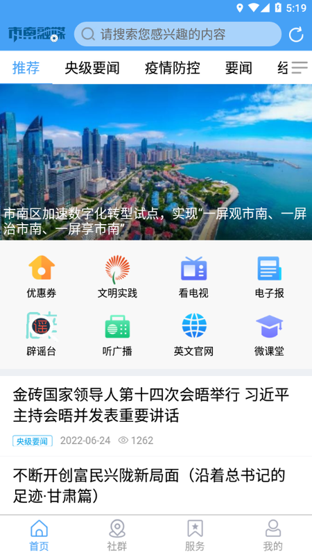 市南融媒_图片4