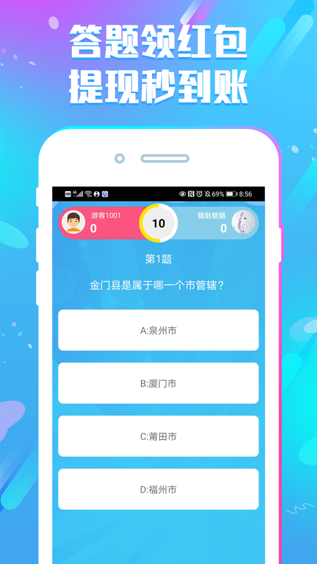 答题赚钱花_图片2