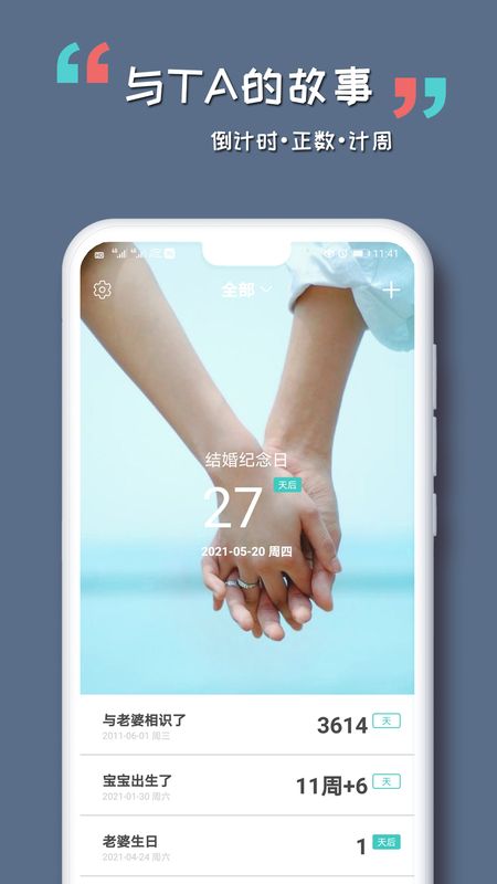 倒数与纪念_图片3