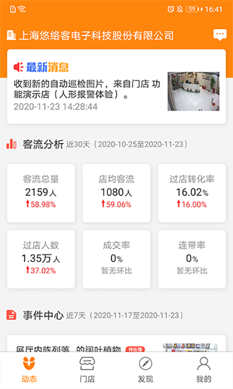 悠络客_图片2