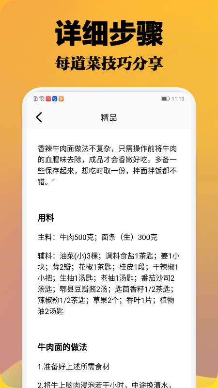 波波美食_图片3