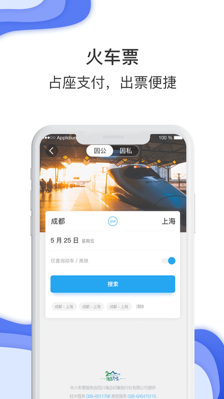 煤科商旅_图片4