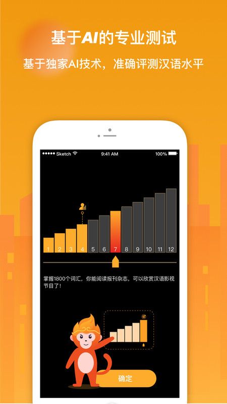 SuperChinese_图片1