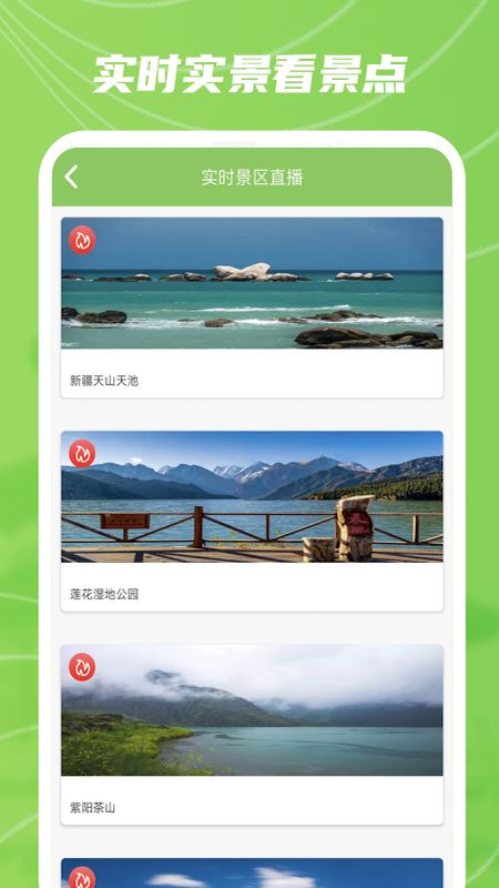 实景卫星地图_图片2