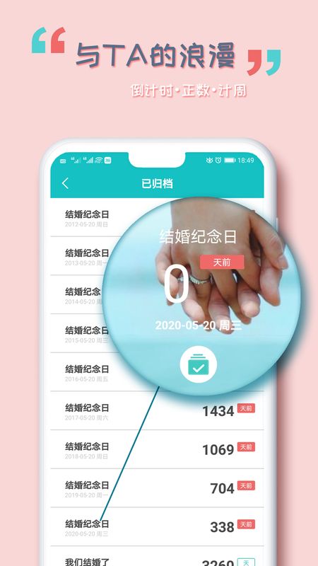 倒数与纪念_图片4