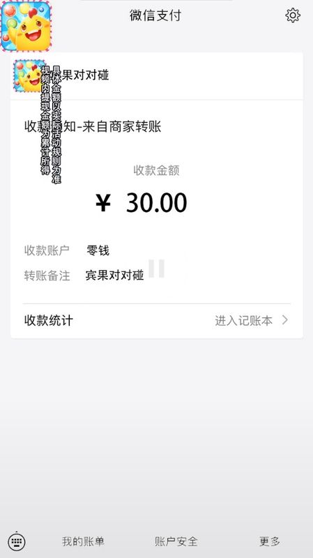 宾果对对碰_图片2