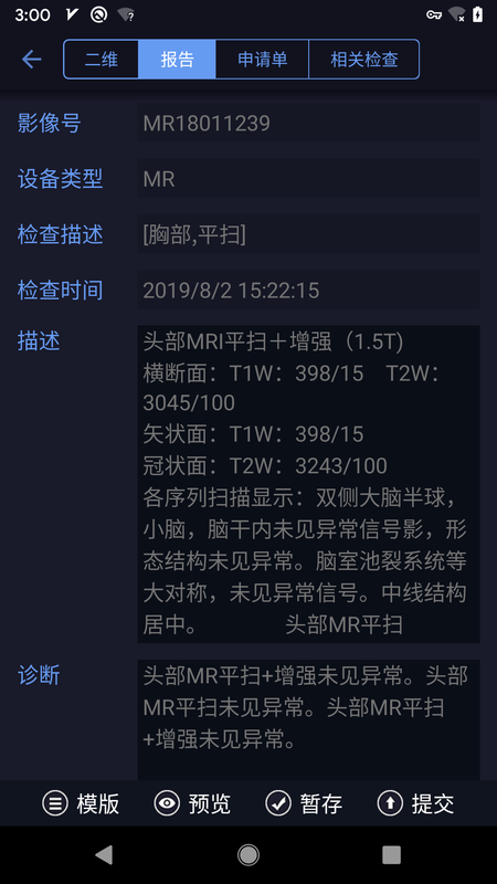 东软睿影_图片3