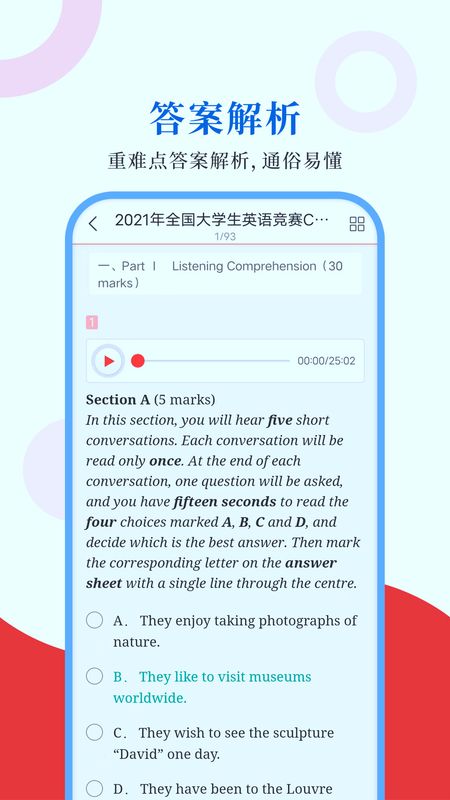 大学生英语竞赛_图片3