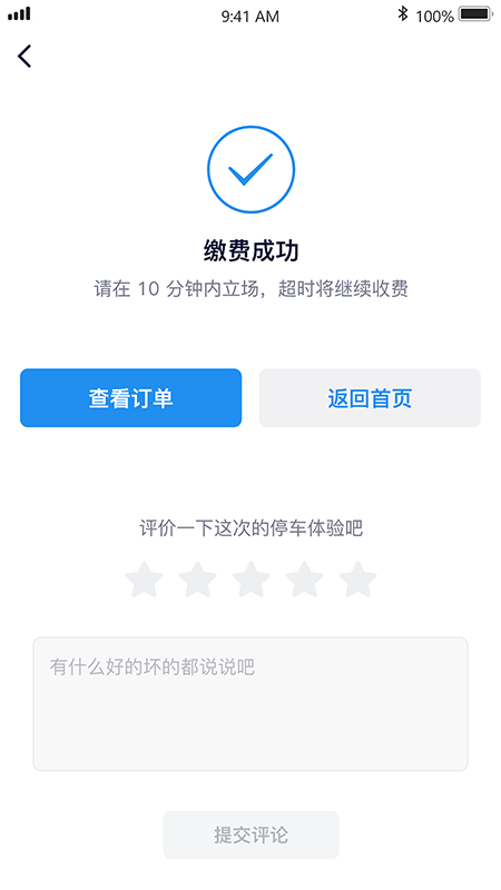 永康e停_图片4