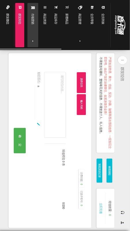 商卡通Pad_图片5