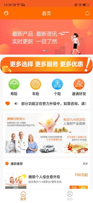 腾顺保险_图片1
