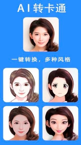 我的卡通动漫头像_图片2