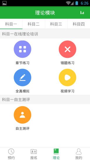 壹学车_图片2