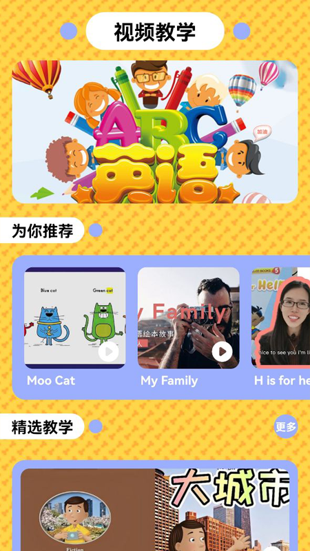 儿童英语启蒙宝_图片2