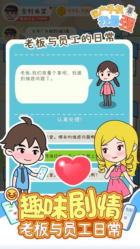 国产手机我最强_图片4