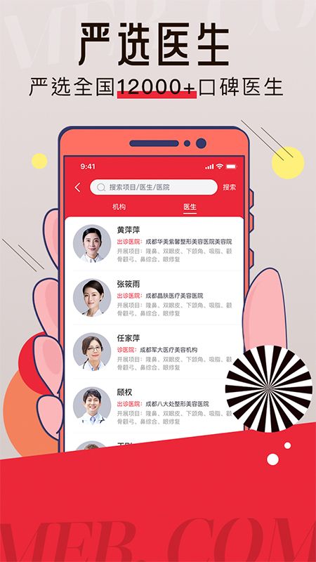 美呗严选测评_图片3