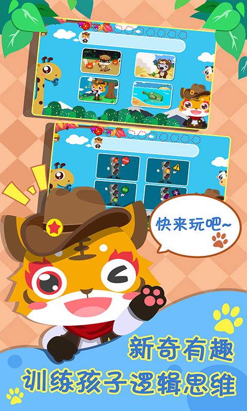 儿童宝宝早教园_图片2