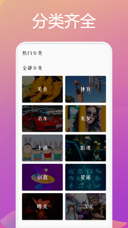 4k高清壁纸_图片2