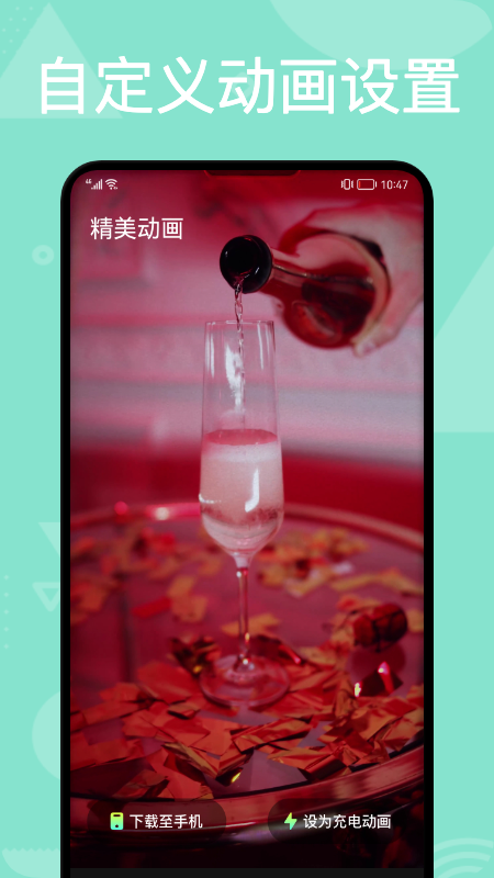 充电动效_图片2