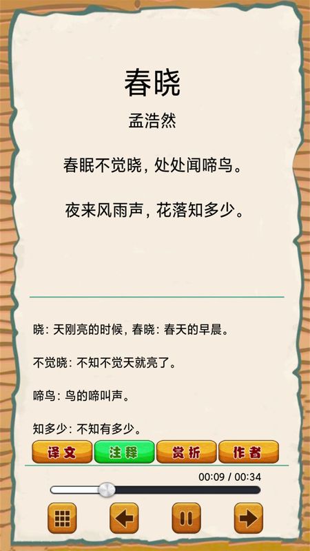 弟子规早教乐园_图片5