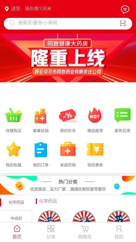 同致健康_图片2