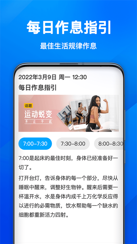 欢乐计步宝_图片5
