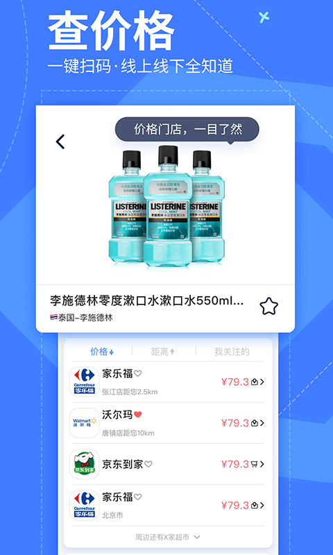 我查查_图片2