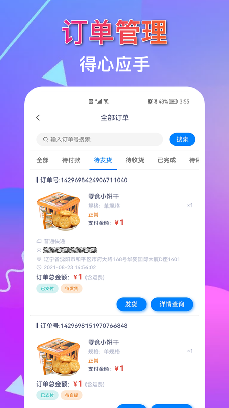鲸客商家版_图片2