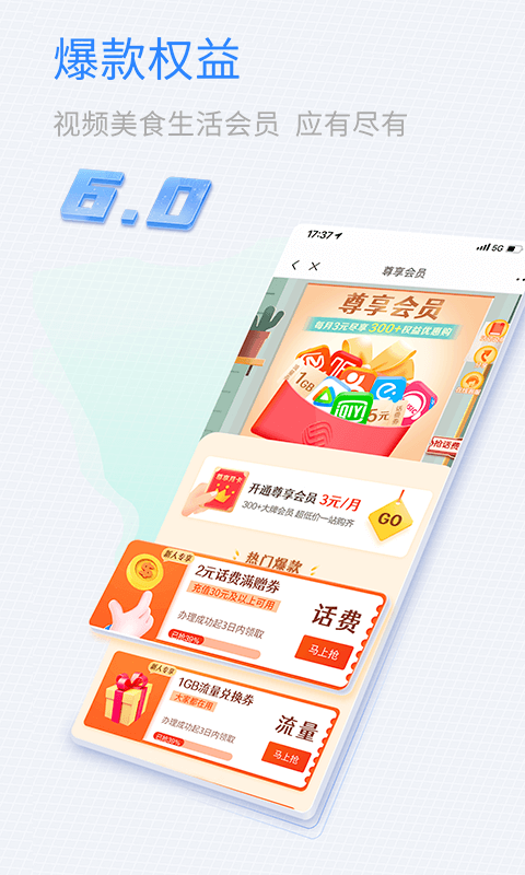 山东移动_图片3