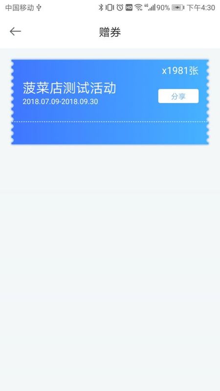 菠菜会籍_图片4