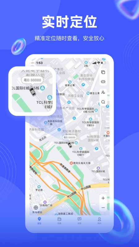 爱车在线_图片1