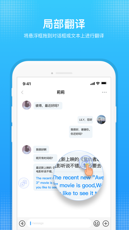嗨聊天翻译_图片2