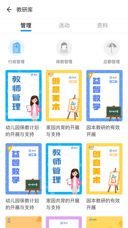 爱亿家应用版_图片4