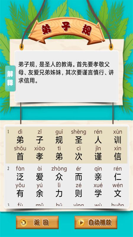 弟子规早教乐园_图片2