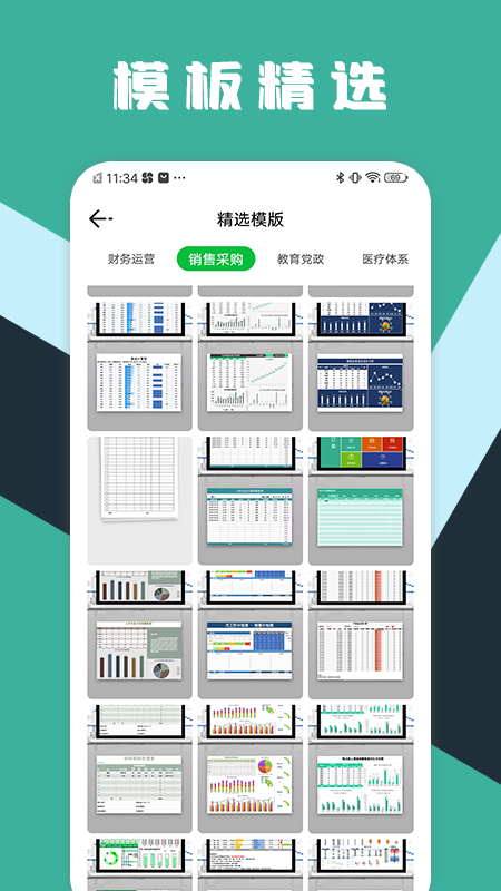 excel工作表格_图片1
