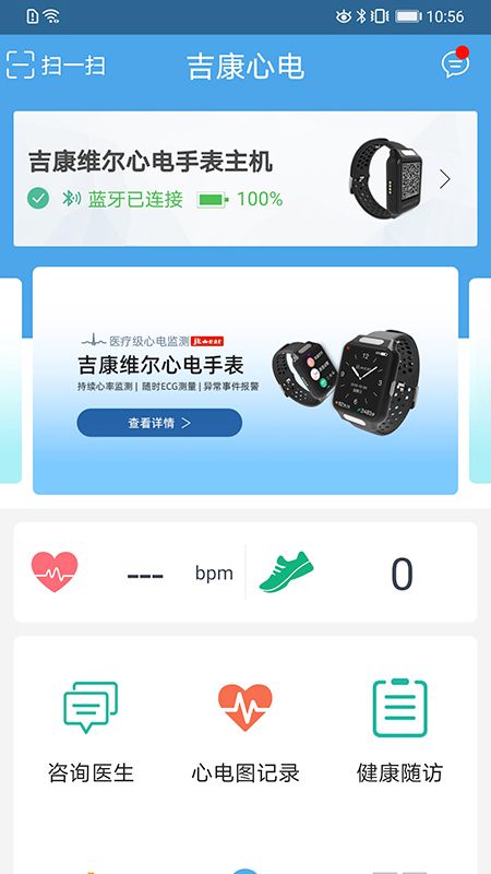吉康心电_图片1