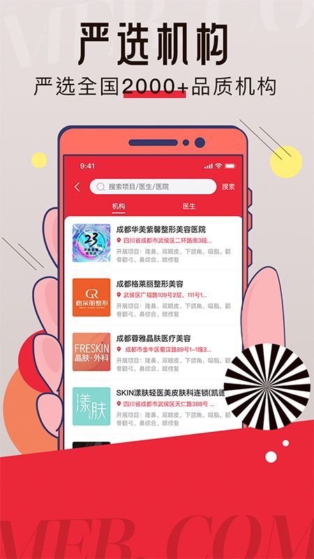 美呗严选测评_图片2