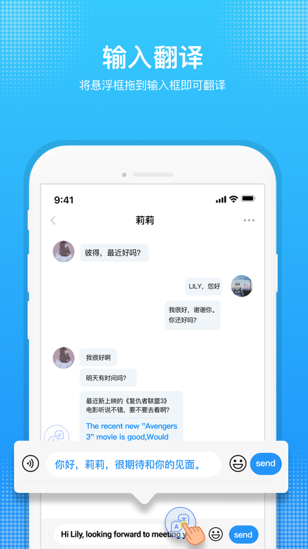 嗨聊天翻译_图片3
