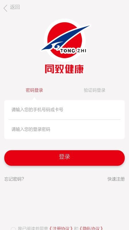 同致健康_图片4