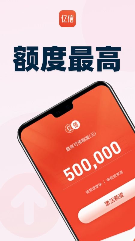 亿信_图片1