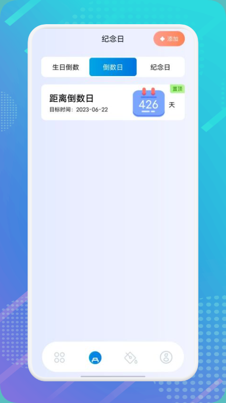 筑梦生活笔记_图片2