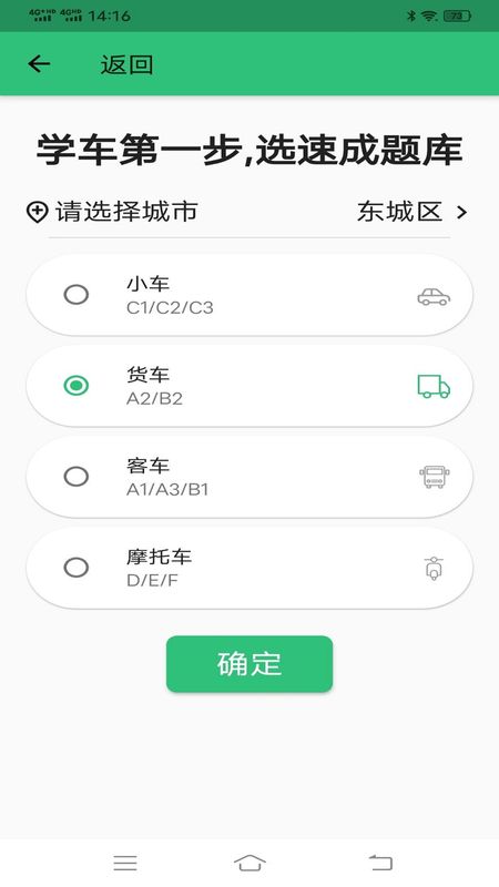 科目四语音技巧版_图片2