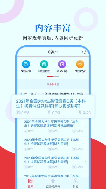大学生英语竞赛_图片1