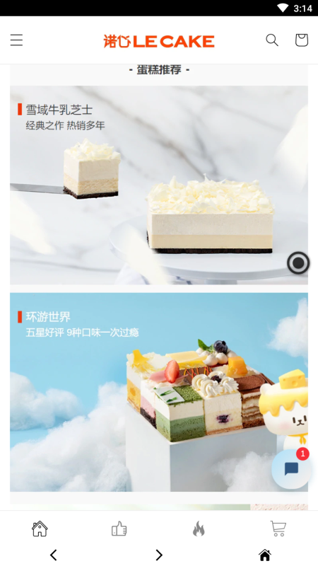 诺心蛋糕_图片2