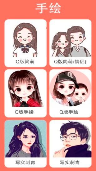 我的卡通动漫头像_图片4