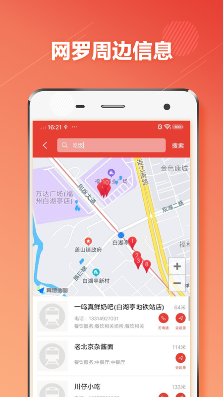 福州地铁通_图片5