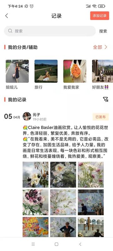 记忆_图片3