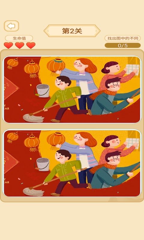 欢乐找找茬_图片3