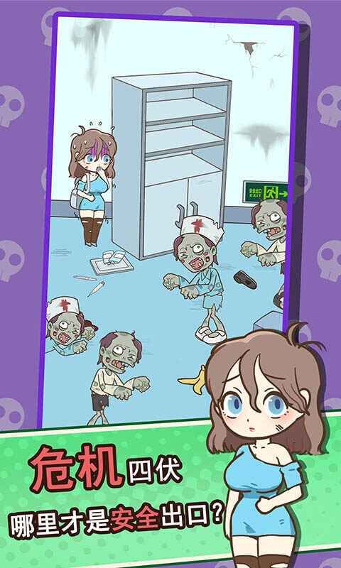 逃离僵尸镇_图片2